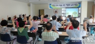 성산노인종합복지관, 에너지절약 ‘실천’ 특강 열어