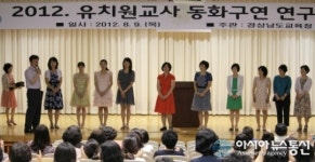 경남교육청, ‘동화 구연 연구대회’ 열어