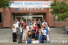 인천발전연구원-푸른솔생활학교지역아동센터 자매결연