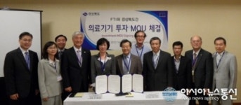 경북도, 첨단의료기기 FTI사 1천2백만달러 투자유치 성공