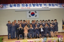안성소방성 일죽면 의용소방대장 이취임식 열려