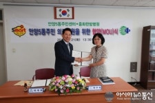 안양5동∙중화한방병원, 저소득층 의료지원 협약식 가져