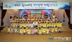 한국전기안전공사 어린이인형극, 공연 7년 만에 10만 관객 돌파