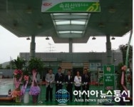 속리산(청원)주유소 알뜰주유소 전환 오픈