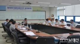 JTP,제주벤처기업육성촉진지구 사업 발전협의회 개최