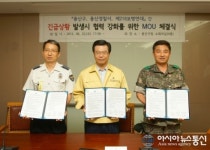용산구·용산경찰서·제218보병연대 MOU 체결