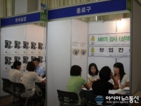 종로구 청년취업을 지원합니다