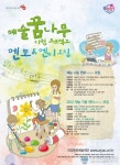 안양문화재단, 꿈나무 지원 프로젝트 벌여