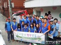 경기도, 실내 환경 개선으로 어린이집이 행복해져요