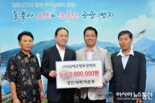 남해 창선 대벽어촌계 향토장학금300만원 기탁
