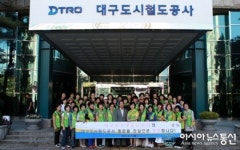 대구도시철도, 대구시 주부모니터단 초청 견학