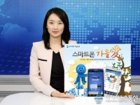 우리투자증권, ‘스마트폰 가을愛’이벤트 실시