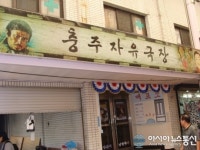 충주 자유시장, 명물 ‘충주자유극장’ 탄생