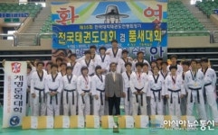 계명문화대, 전국태권도 대회 수상