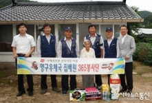 양구우체국, 홀몸노인 생필품 전달