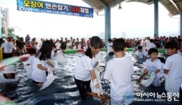제15회 동해시오징어축제 개막