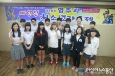 제18회 청소년 가요제 개최하는 영주시