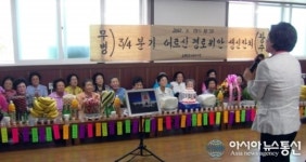 순천조례사회복지관 경로위안 생신잔치 성황
