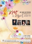 도립 제주합창단, 78회 정기연주회 27일 개최
