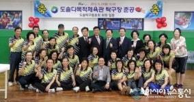 대전 서구, 도솔다목적체육관 탁구장 준공