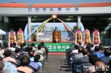 남해군 서면 서상리에 친환경농산물 유통시설 준공