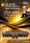 순천시립합창단, 27일 정기연주회 가을을 노래하다
