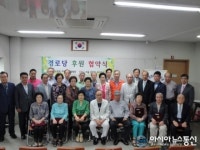 구로구, 신도림동 관내·경로당 풍성하게 만들겠다