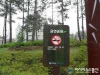 안양시, 금연환경조성 관련 조례 오는 28일 시행