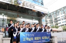 신한은행, 서민희망금융프라자 오픈