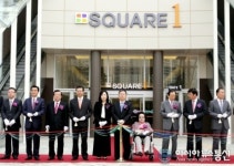 스퀘어원, 5일 오픈 테이프 커팅식