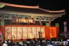 제14회 창원남산상봉제 열어 안녕 기원