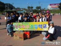 영주시 동부초,사제동행 걷기 대회 실시