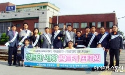 코레일 동해역, 청렴한 세상만들기 캠페인 전개