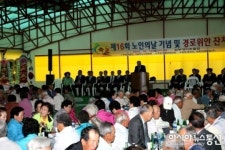 합천 적중면 경로위안 잔치 열어