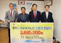 평택 중앙-송탄-안중 새마을금고, 평택시에 소화기 전달