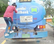 진해구, 유류운반용 탱크로리 정기검사