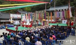 고려 왕조의 넋 기리는 삼화사 국행수륙대재 설행