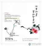 경주 산내면 다봉마을 꽃마당 축제 개최