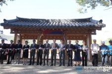포항시 기북면, 전통문화체험관 문 열어