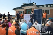 음성군, 3개 경로당 태양광발전시설 준공