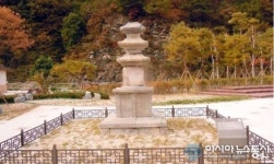 본적사지 삼층석탑 복원 30일 제막식
