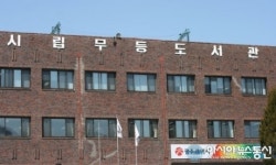 제2무등도서관 건립 지연, 토지매입 안한 광주시 눈치행정 탓