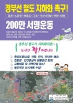 군포시, 당정~용산역 구간 1호선 지하화 서명운동 추진