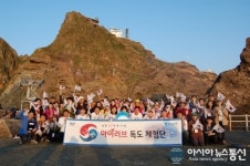 우리은행, 아이러브 독도여행 이벤트 실시