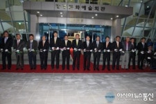 창녕문화예술회관 개관식