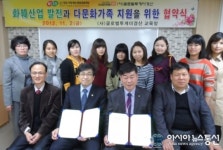 한국화원협회대구지회-글로벌투게더경산, 업무협약 체결