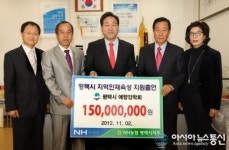농협중앙회 평택시지부, 평택시에 출연금 전달