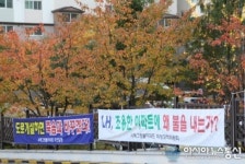 서창동 서해그랑블 입주민들, LH 소래로 연결도로 하필이면 왜?
