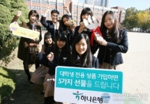 하나은행, 영업점 인근의 고등학교 방문해 합격 기원 엿 전달