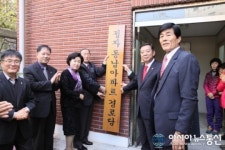 경기 장안구 동남 아파트, 15년만에 경로당 개소